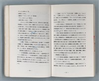主要名稱：領台期に於ける台湾語教育の一考察圖檔，第153張，共270張