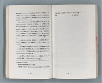 主要名稱：領台期に於ける台湾語教育の一考察圖檔，第154張，共270張