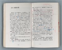 主要名稱：領台期に於ける台湾語教育の一考察圖檔，第155張，共270張