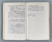 主要名稱：領台期に於ける台湾語教育の一考察圖檔，第156張，共270張