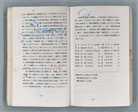 主要名稱：領台期に於ける台湾語教育の一考察圖檔，第161張，共270張