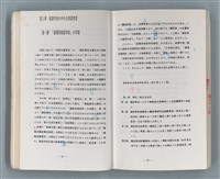主要名稱：領台期に於ける台湾語教育の一考察圖檔，第163張，共270張