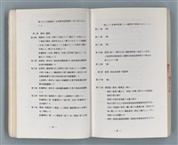 主要名稱：領台期に於ける台湾語教育の一考察圖檔，第164張，共270張