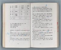 主要名稱：領台期に於ける台湾語教育の一考察圖檔，第168張，共270張