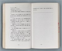 主要名稱：領台期に於ける台湾語教育の一考察圖檔，第169張，共270張