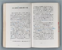 主要名稱：領台期に於ける台湾語教育の一考察圖檔，第170張，共270張