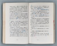 主要名稱：領台期に於ける台湾語教育の一考察圖檔，第171張，共270張
