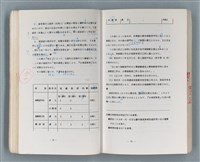 主要名稱：領台期に於ける台湾語教育の一考察圖檔，第172張，共270張