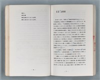 主要名稱：領台期に於ける台湾語教育の一考察圖檔，第173張，共270張