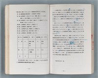 主要名稱：領台期に於ける台湾語教育の一考察圖檔，第174張，共270張