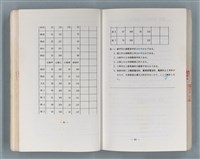 主要名稱：領台期に於ける台湾語教育の一考察圖檔，第176張，共270張
