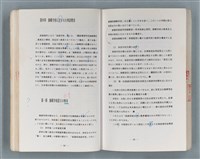 主要名稱：領台期に於ける台湾語教育の一考察圖檔，第177張，共270張