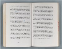 主要名稱：領台期に於ける台湾語教育の一考察圖檔，第178張，共270張