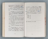 主要名稱：領台期に於ける台湾語教育の一考察圖檔，第181張，共270張