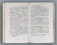 主要名稱：領台期に於ける台湾語教育の一考察圖檔，第185張，共270張