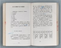 主要名稱：領台期に於ける台湾語教育の一考察圖檔，第189張，共270張