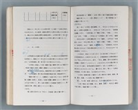 主要名稱：領台期に於ける台湾語教育の一考察圖檔，第190張，共270張