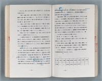 主要名稱：領台期に於ける台湾語教育の一考察圖檔，第191張，共270張