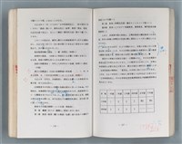 主要名稱：領台期に於ける台湾語教育の一考察圖檔，第193張，共270張