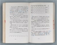 主要名稱：領台期に於ける台湾語教育の一考察圖檔，第194張，共270張