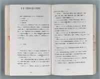 主要名稱：領台期に於ける台湾語教育の一考察圖檔，第196張，共270張