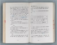 主要名稱：領台期に於ける台湾語教育の一考察圖檔，第197張，共270張