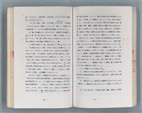 主要名稱：領台期に於ける台湾語教育の一考察圖檔，第198張，共270張