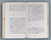 主要名稱：領台期に於ける台湾語教育の一考察圖檔，第199張，共270張