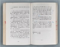 主要名稱：領台期に於ける台湾語教育の一考察圖檔，第200張，共270張