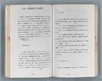 主要名稱：領台期に於ける台湾語教育の一考察圖檔，第201張，共270張