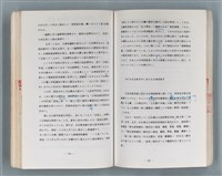 主要名稱：領台期に於ける台湾語教育の一考察圖檔，第202張，共270張