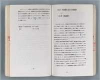 主要名稱：領台期に於ける台湾語教育の一考察圖檔，第203張，共270張