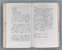 主要名稱：領台期に於ける台湾語教育の一考察圖檔，第204張，共270張