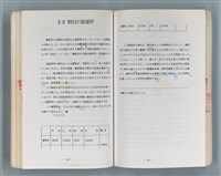 主要名稱：領台期に於ける台湾語教育の一考察圖檔，第205張，共270張
