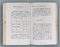 主要名稱：領台期に於ける台湾語教育の一考察圖檔，第206張，共270張