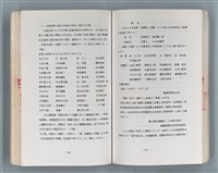 主要名稱：領台期に於ける台湾語教育の一考察圖檔，第208張，共270張