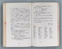 主要名稱：領台期に於ける台湾語教育の一考察圖檔，第209張，共270張