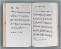 主要名稱：領台期に於ける台湾語教育の一考察圖檔，第210張，共270張