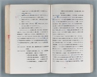 主要名稱：領台期に於ける台湾語教育の一考察圖檔，第215張，共270張