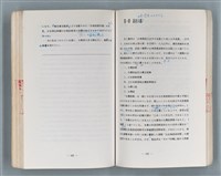 主要名稱：領台期に於ける台湾語教育の一考察圖檔，第216張，共270張