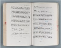 主要名稱：領台期に於ける台湾語教育の一考察圖檔，第217張，共270張