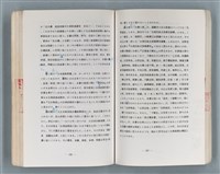 主要名稱：領台期に於ける台湾語教育の一考察圖檔，第218張，共270張