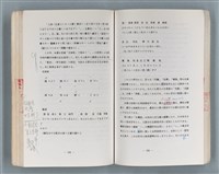 主要名稱：領台期に於ける台湾語教育の一考察圖檔，第219張，共270張
