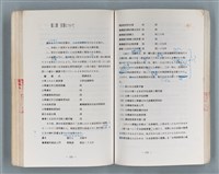 主要名稱：領台期に於ける台湾語教育の一考察圖檔，第221張，共270張