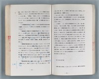 主要名稱：領台期に於ける台湾語教育の一考察圖檔，第222張，共270張