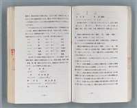 主要名稱：領台期に於ける台湾語教育の一考察圖檔，第223張，共270張