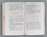 主要名稱：領台期に於ける台湾語教育の一考察圖檔，第224張，共270張