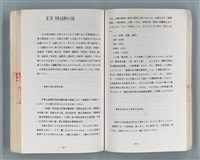 主要名稱：領台期に於ける台湾語教育の一考察圖檔，第228張，共270張