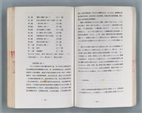 主要名稱：領台期に於ける台湾語教育の一考察圖檔，第229張，共270張