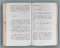 主要名稱：領台期に於ける台湾語教育の一考察圖檔，第230張，共270張